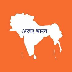 an orange and white map with the words india in blue ink on it's side