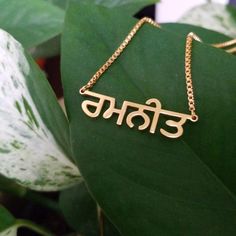 Get any name inscribed in PUNJABI (Gurumukhi) on a Hand Made Gold Plated Personalized Name Necklace. Treat yourself or someone special to the ideal personalized name necklace! Our custom Name Necklace is certain to be a favorite. This pretty pendant is easy to personalize. Simply choose a name, nickname, or special word for the inscription.  Please write your name in Punjabi in the box provided the way you want before you check out. Metals Type: Stainless Steel Pendant height: 13 Millimetres Pen Traditional Nameplate Name Necklace, Traditional Personalized Nameplate Necklace, Letters Necklace, Necklace With Kids Names, Valentine Gifts Jewelry, Initial Disc Necklace, Name Necklace Gold, Name Pendant, Name Earrings