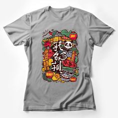 Vibrant Panda and Chinese Lanterns Tee, Cultural Heritage Graphic Shirt, Unique Asian Art T-Shirt Design Female T-Shirt Custom graphic T-Shirt.Customize your color Armor Shirt, Streetwear For Men, Men's Vintage Style, Streetwear Shirts, Cow Shirt, Chinese Lanterns, Casual Summer Shirts, Art T Shirt, Friends Shirt