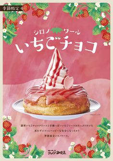 an advertisement for a strawberry shortcake on a plate