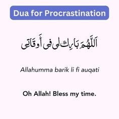 an arabic text that reads,'dua for procrastination'in two languages