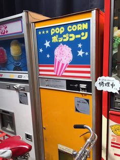 an old fashioned popcorn vending machine in japan