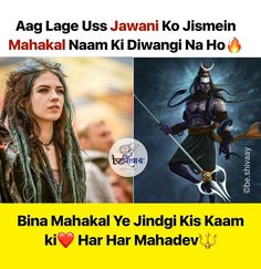 an image of a woman with dreadlocks on her head and the caption'bha makala ye lingdi kis kaam hai mahadev