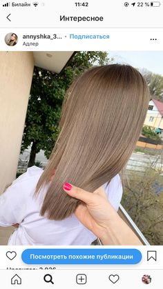 Beige Hair Color, Dark Blonde Bobs, Beige Hair, Ash Brown Hair, Ash Blonde Hair, Blonde Hair Inspiration, Hair Shades