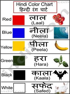 the different colors and names of animals in english language, including red, blue, yellow, green, and white