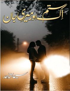 two people kissing in the rain at night with an arabic text above them that reads,