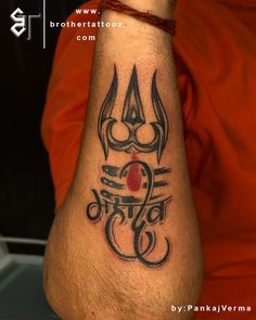 a man with a tattoo on his arm that has the word om written in it