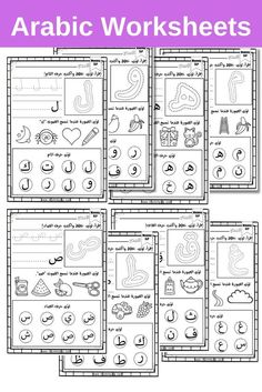 arabic worksheets for kids to learn