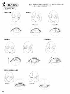 Eye Movement Drawing, Head Movement Drawing, Closed Eyes Reference, Movement Reference, Eyes Expression, Eyes Ideas, Eye Movement, Eye Expressions, Weird Drawings