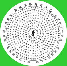 a circular pattern with chinese writing in the middle and an image of a person standing on top