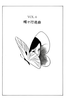 an illustration of a woman with flowers in her hair and the words, vol 6