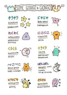 some cute stickers that are on the back of a paper sheet with words and symbols