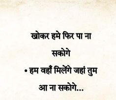 Best Quotes In Hindi, Manifestation 2023, Desi Quotes, Mehndi Design Photos, Spiderman Movie, Flower Art Drawing, Love Pain, Postive Life Quotes, Heart Touching Shayari