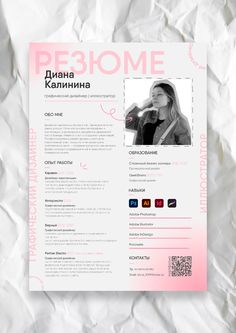 a pink and white resume template on top of crumpled paper with an image of a woman's face