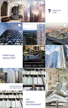 the cover of an architectural brochure with images of skyscrapers and other buildings