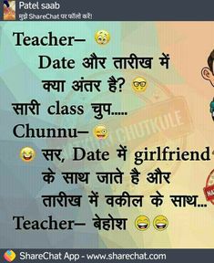 teacher - date status in hindi