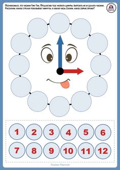 an activity sheet for children to learn how to find the missing numbers in this game