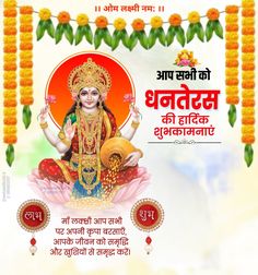 Dhanteras Deepawali group poster Dhanteras Banner Background, Happy Dhanteras 2024, Dhanteras Creative Poster Hd, Dhanteras Shubhkamnaye, Dhanteras Post Hindi, Dhan Teras Poster, धनतेरस की हार्दिक शुभकामनाएं Png, Subh Dhanteras Wishes In Hindi, Lightroom Png