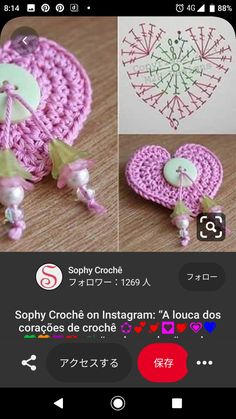 an image of a crocheted heart with flowers and pearls on the side, in japanese