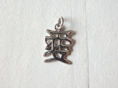 "925 Sterling Silver Pendant This sterling silver pendant features the Chinese character for 'LOVE' - a widely-used character for obvious reasons! The pendant measures 18x13mm, (approx. 3/4\"x 1/2\"). It features the '925' stamp on the reverse side. It comes with a 5mm sterling silver jump ring already attached. This listing is for ONE pendant. PLEASE NOTE: All sterling silver will tarnish. Keep your silver shiny with a silver polish cloth. These can be found in most hardware stores, department Chinese Character For Love, Hardware Stores, Love Pendant, Silver Polish, Chinese Characters, Jump Rings, Jewellery Making, For Love, Sterling Silver Pendants