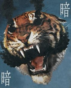 a painting of a tiger with its mouth open