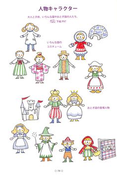 an image of children's drawings in japanese