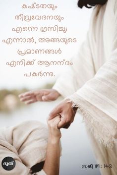 a woman holding the hand of a man in front of a lake with words written on it