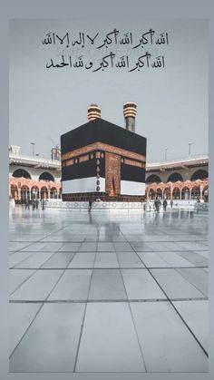 the ka'bah with two minas in front of it