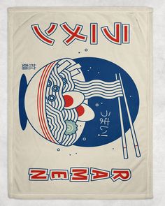 a towel with an image of a snowman holding a flag in its mouth and japanese writing on it