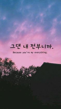 Wallpaper Iphone Kpop, Japanese Quotes