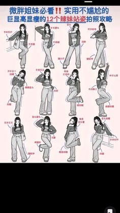 the instructions for how to wear pants in chinese