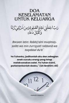 an advertisement for a clock with arabic writing on the front and back side, in white fabric