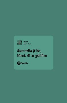 Anuv Jain, Love Song Lyrics Quotes, Local Train, Lyrics Hindi, Short Instagram Quotes, Witty Instagram Captions, Clever Captions For Instagram, Best Song Lines