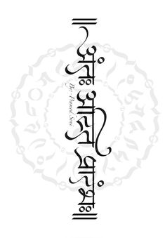 the words are written in black and white with an ornate design on top of it