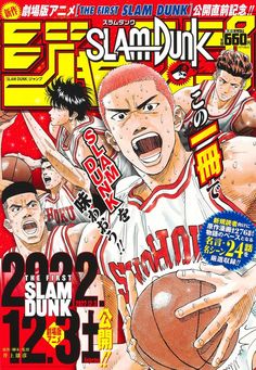 an advertisement for slam dunk featuring basketball players