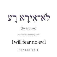 an image with the words i will fear no evil written in hebrew and english on it