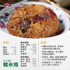 Asian Recipe, Chinese Kitchen, Rice Pasta, Cake Cookie, Chinese Cooking, Cooking Recipe