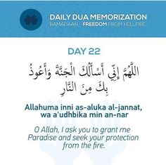 an islamic prayer with the words day 22