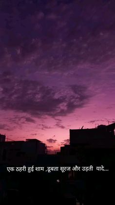 the sky is purple and pink with some clouds