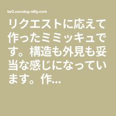 the words are written in japanese and english on a beige background with white lettering that reads,