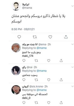 two tweets are shown in arabic and english, one has an image of the same