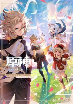 an anime poster with some characters in the background