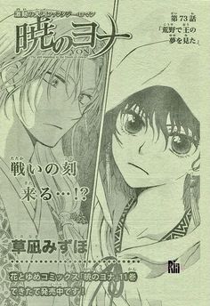 an image of two anime characters in front of a white sheet with japanese writing on it