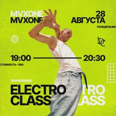 a poster for an electric class with a man in white shirt and blue jeans holding his hands up