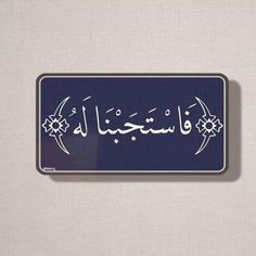 the arabic writing is written in white on a dark blue background, and it appears to be made out of paper