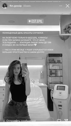 black and white photo of a woman in a hospital room taking a selfie with her cell phone