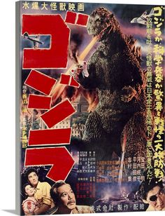 godzilla movie poster with japanese characters in the background