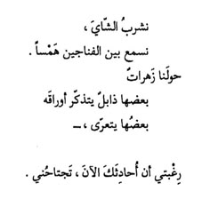 an arabic text in black and white with the words'i am not sure what this is