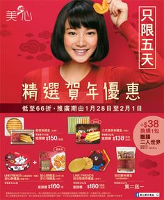 a woman holding up a piece of food in front of her face with chinese writing on it