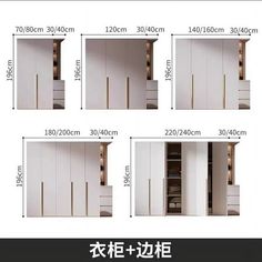 the measurements of closets are shown in four different sizes and colors, including white